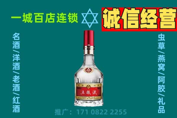 乐山烟酒回收高度五粮液.jpg