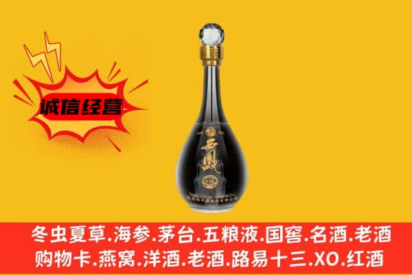 乐山名酒回收西凤酒.jpg