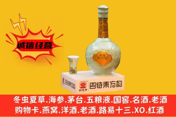 乐山名酒回收四特酒.jpg