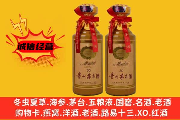 乐山上门回收30年份茅台酒