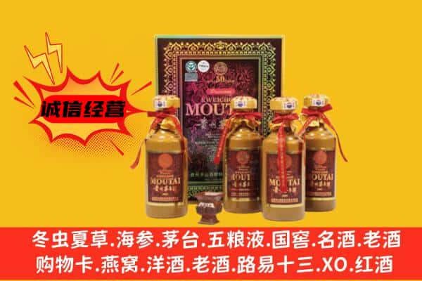 乐山上门回收50年份茅台酒