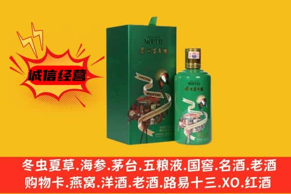 乐山上门回收出口茅台酒