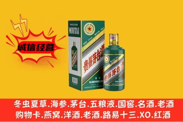 乐山上门回收生肖茅台酒