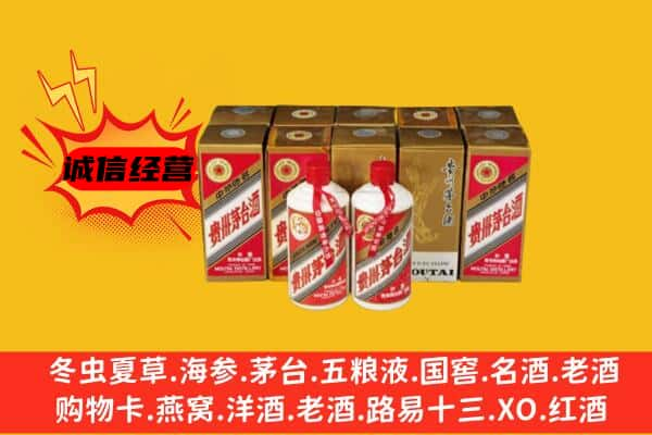 乐山上门回收老茅台酒