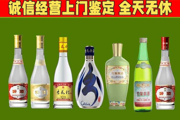 乐山烟酒回收汾酒系列.jpg