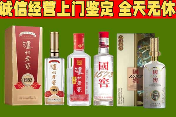 乐山烟酒回收泸州老窖系列.jpg